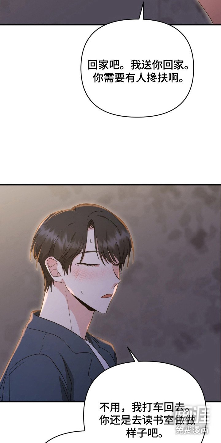 第3章：脸红