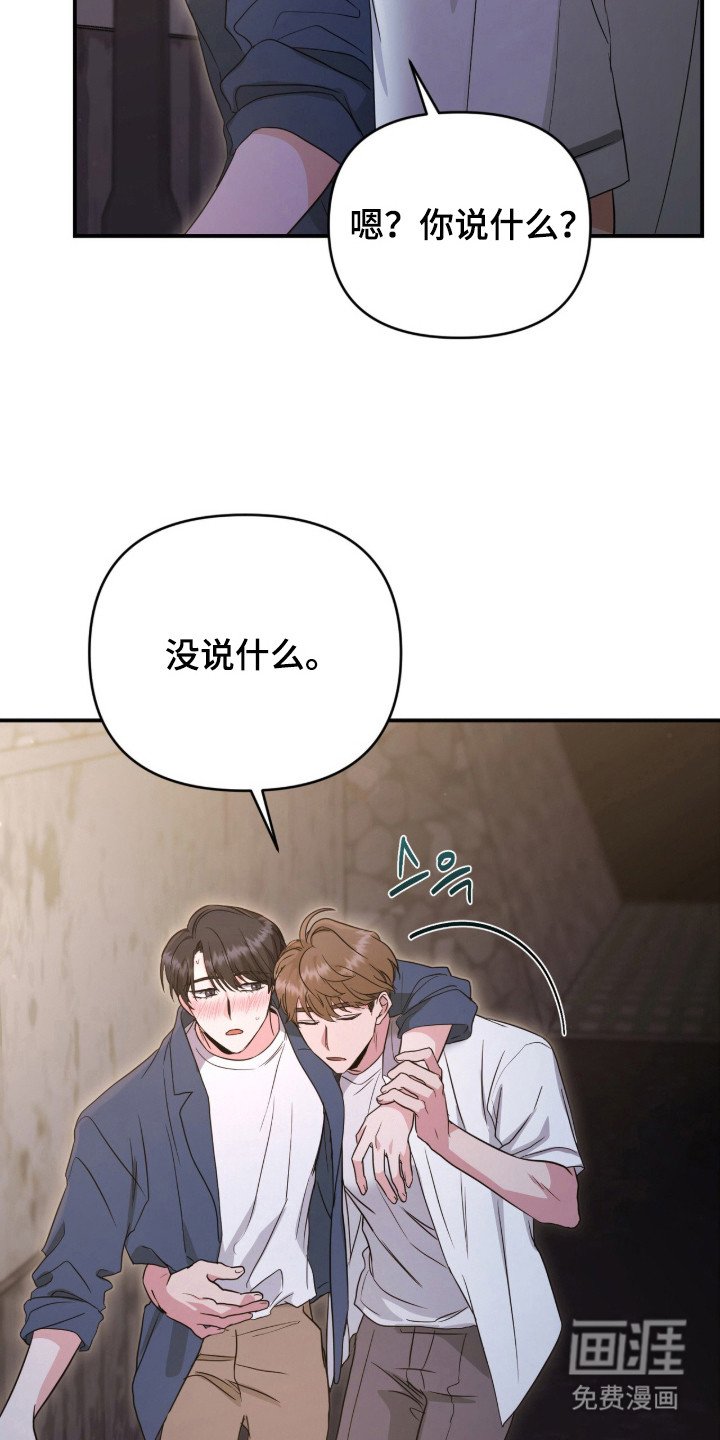 第3章：脸红