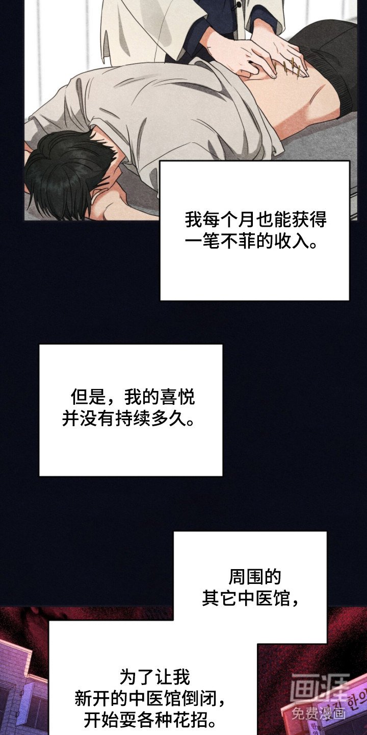 第5章：竞争激烈