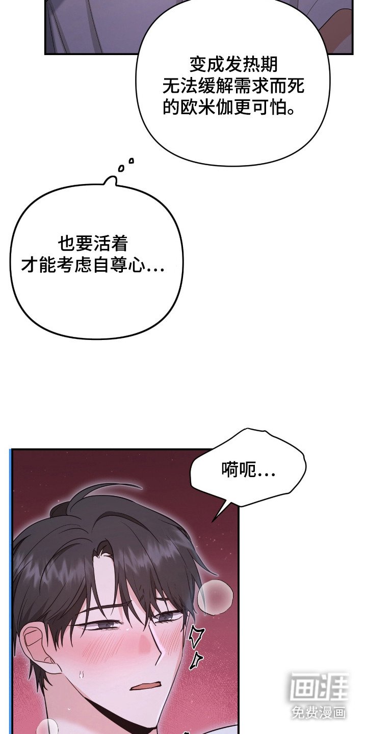 第7章：强撑着