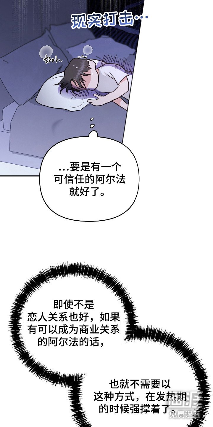 第7章：强撑着