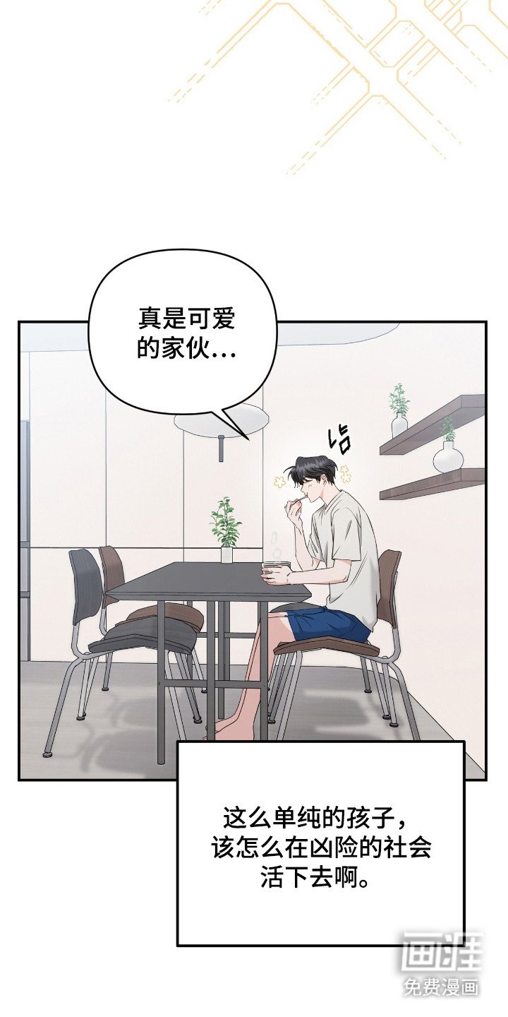 第7章：强撑着