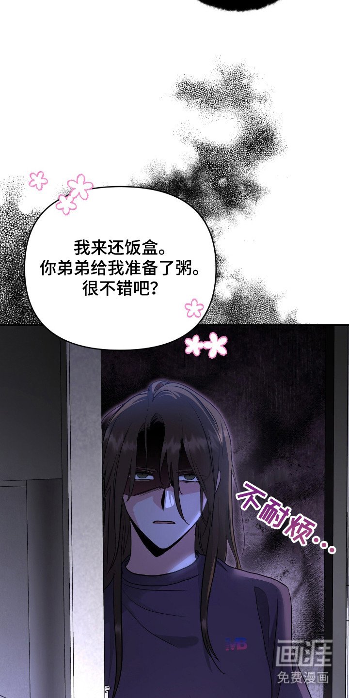 第7章：强撑着
