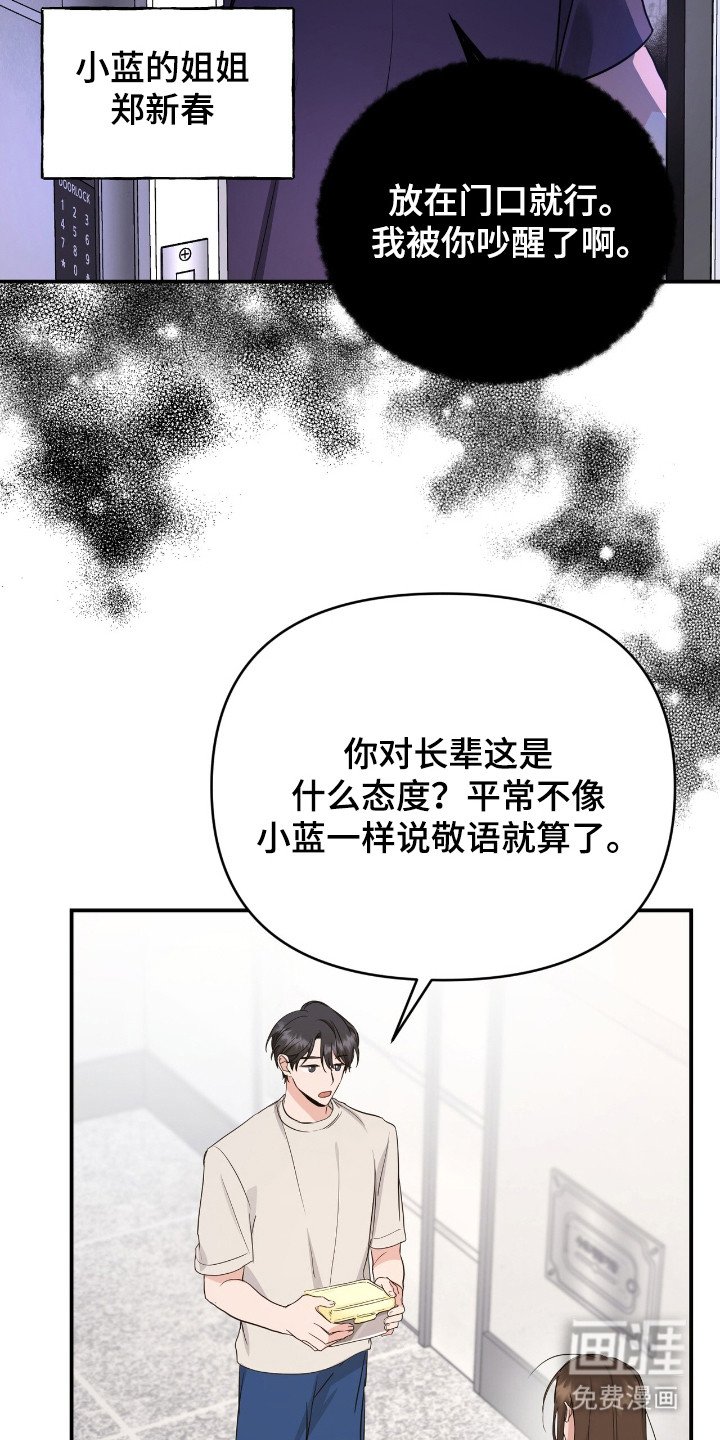 第7章：强撑着