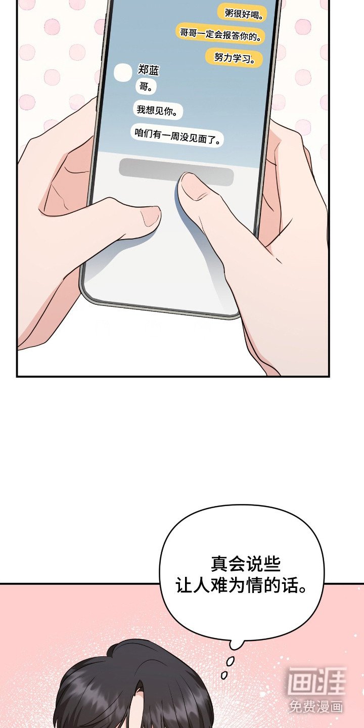第7章：强撑着