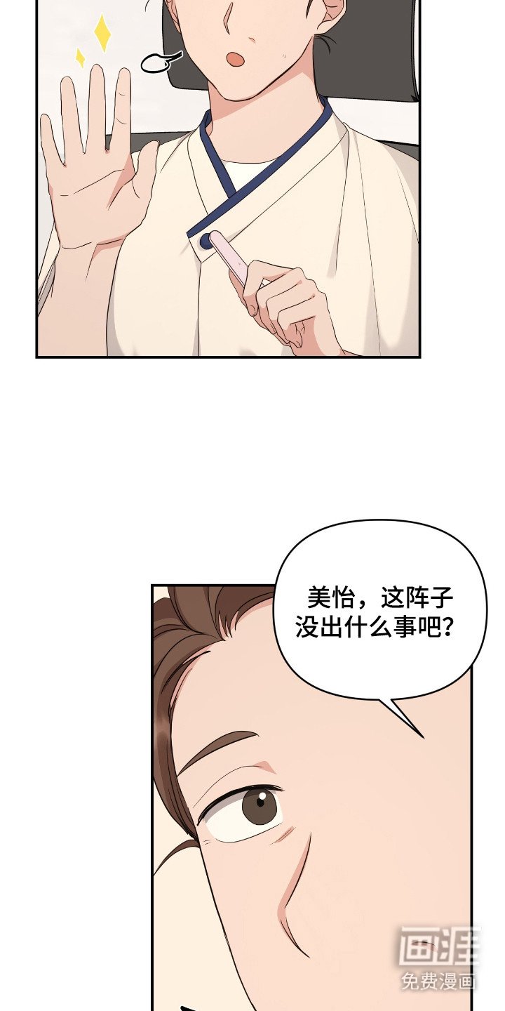 第8章：拱辰丹