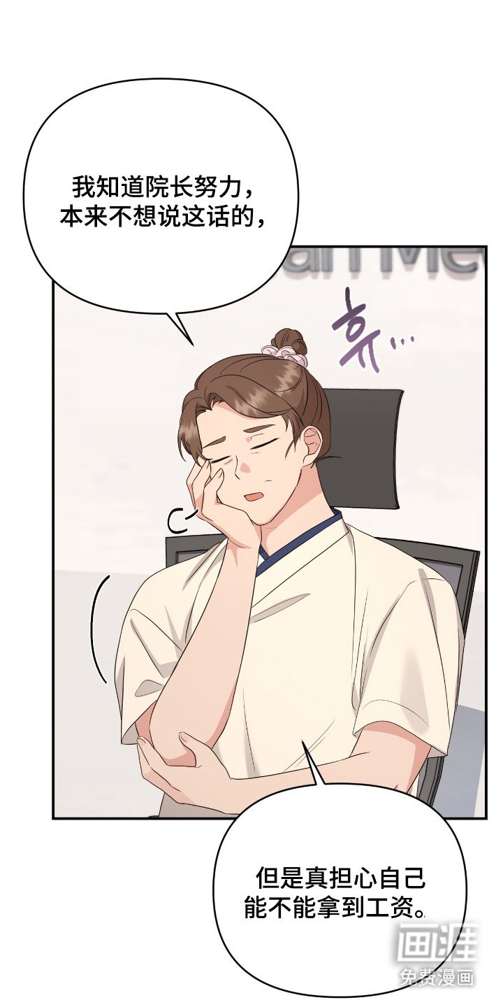 第8章：拱辰丹