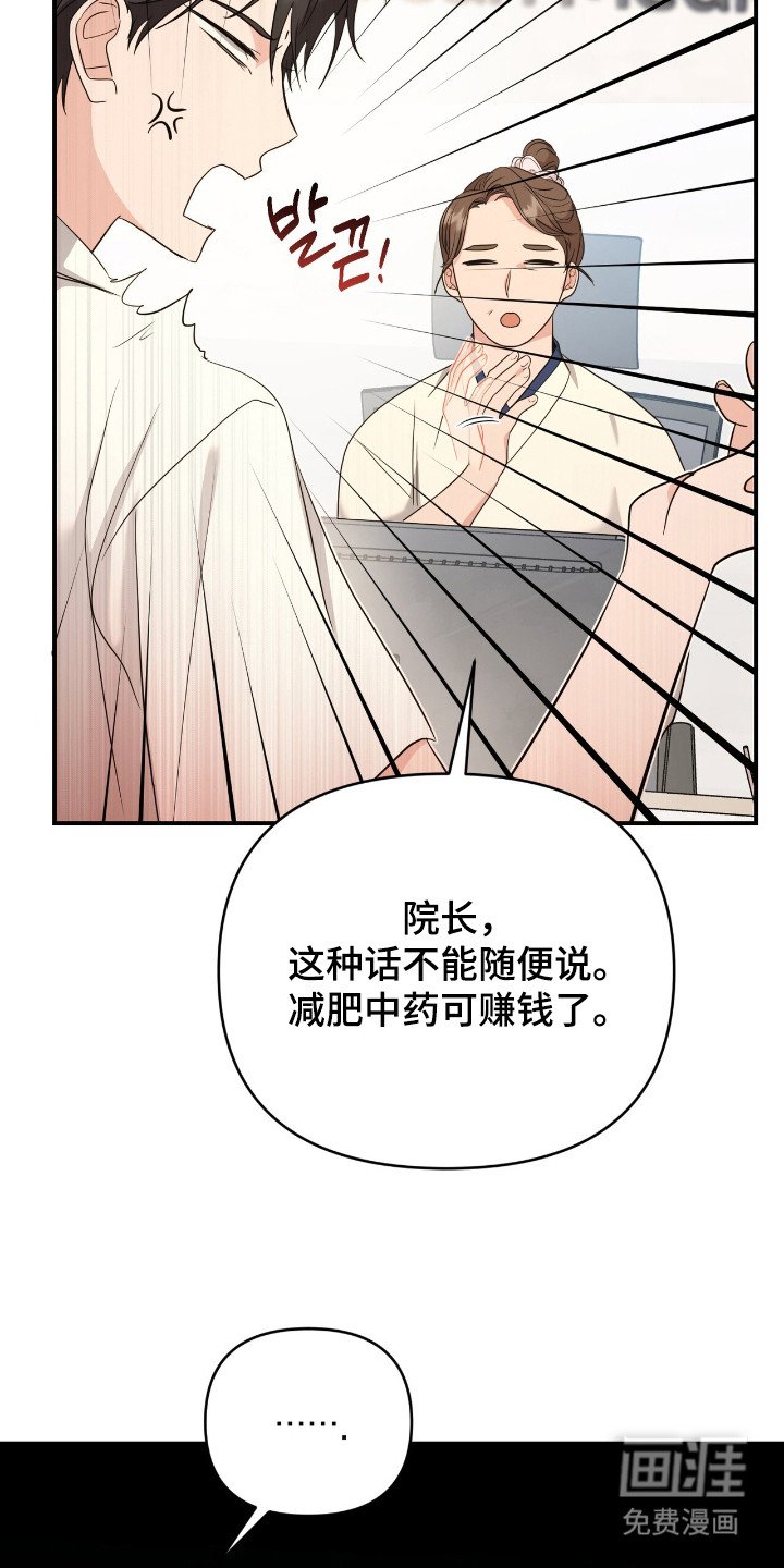 第8章：拱辰丹