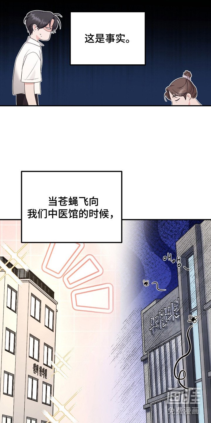 第8章：拱辰丹