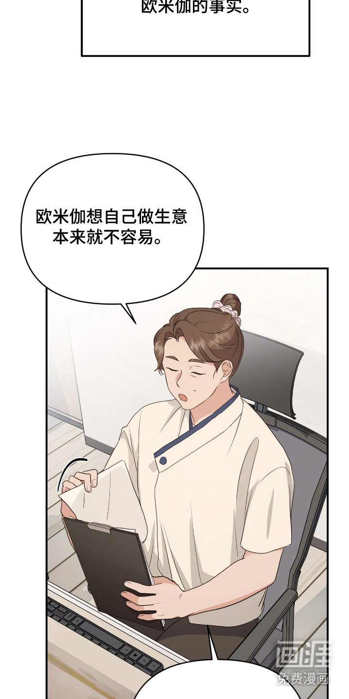 第8章：拱辰丹