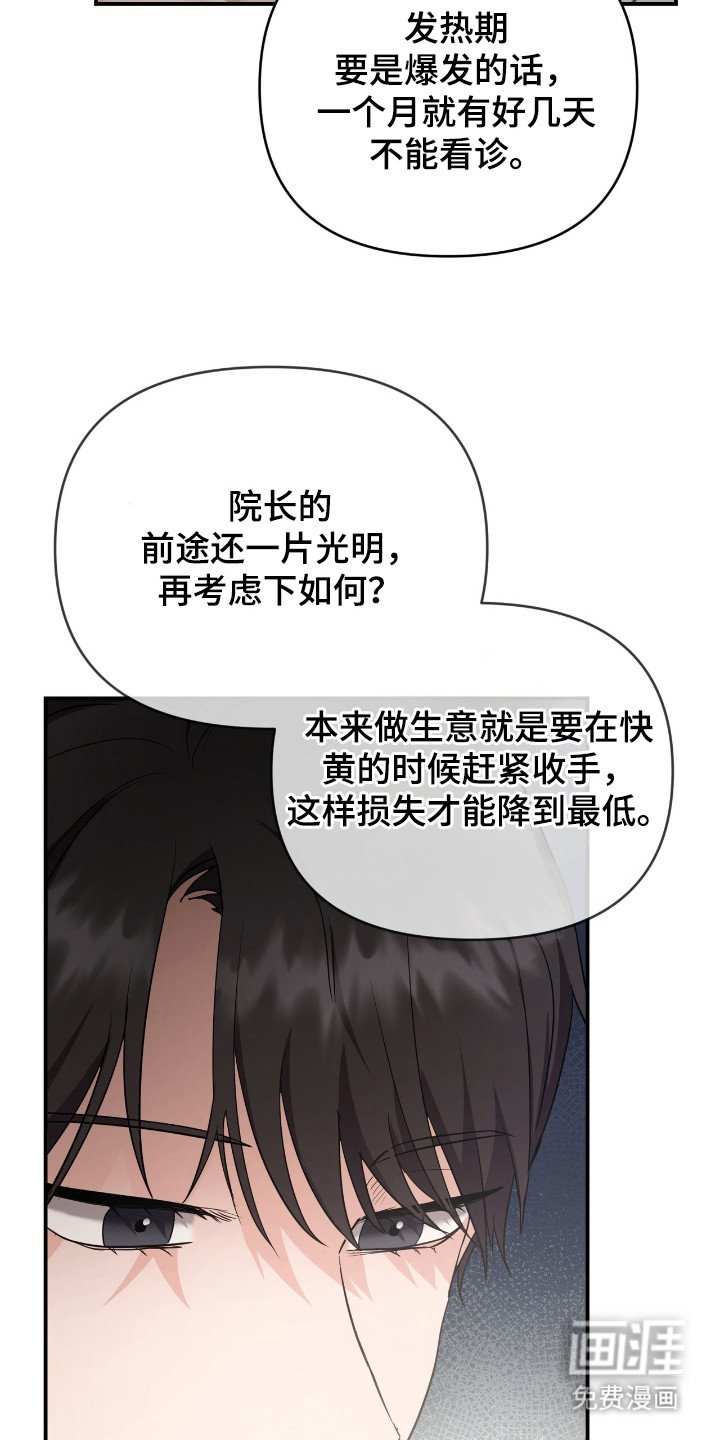 第8章：拱辰丹