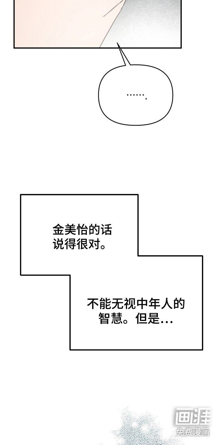 第8章：拱辰丹