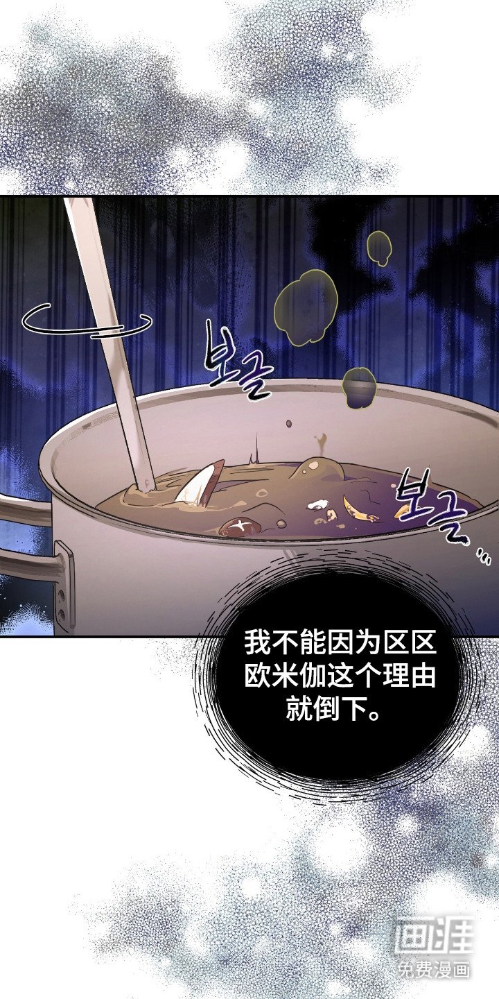 第8章：拱辰丹