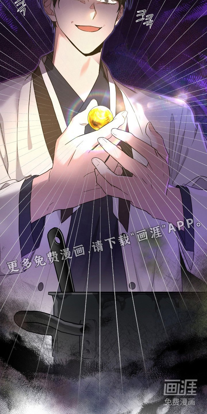 第8章：拱辰丹