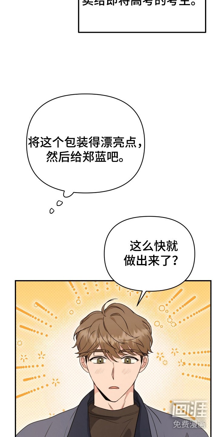 第8章：拱辰丹