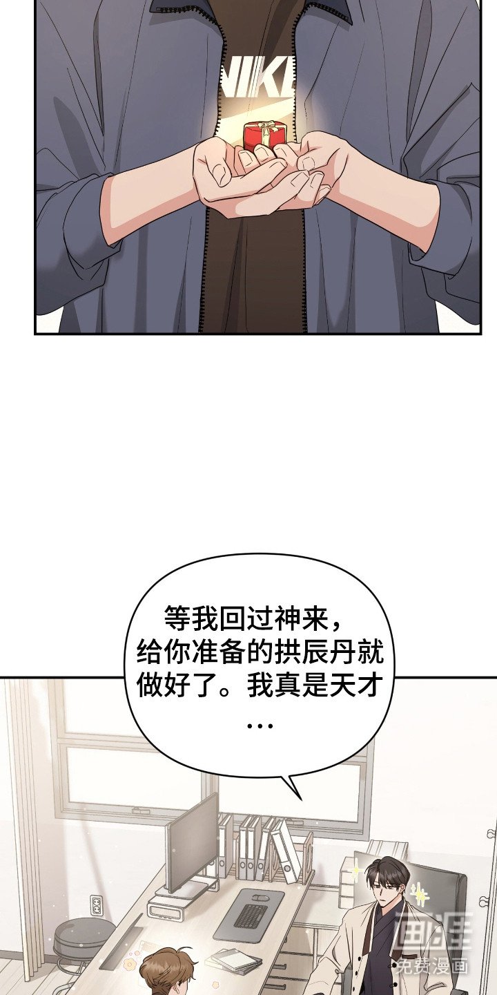 第8章：拱辰丹
