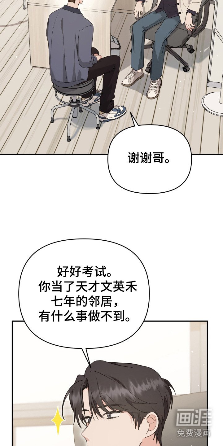 第8章：拱辰丹