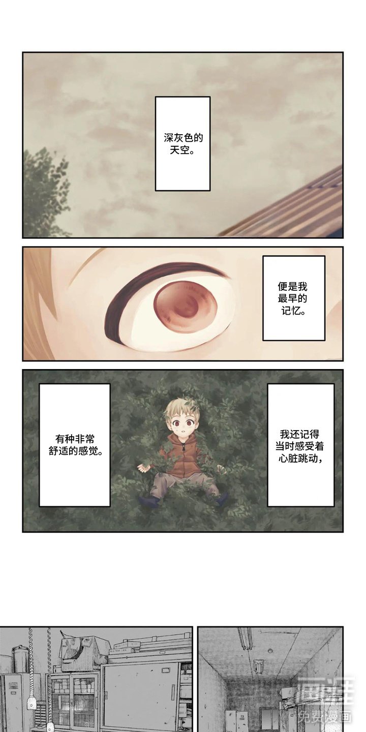 第1章：偶遇