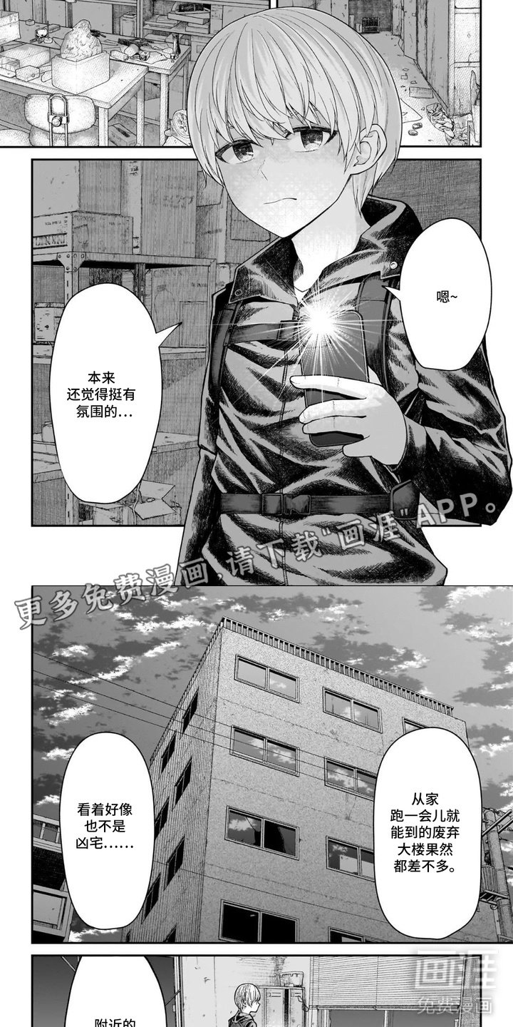 第1章：偶遇