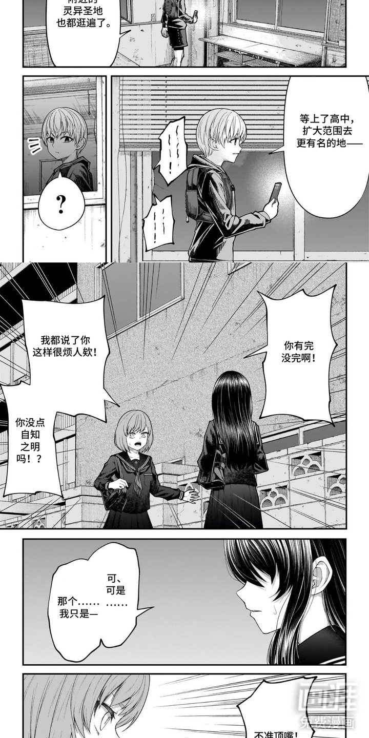 第1章：偶遇