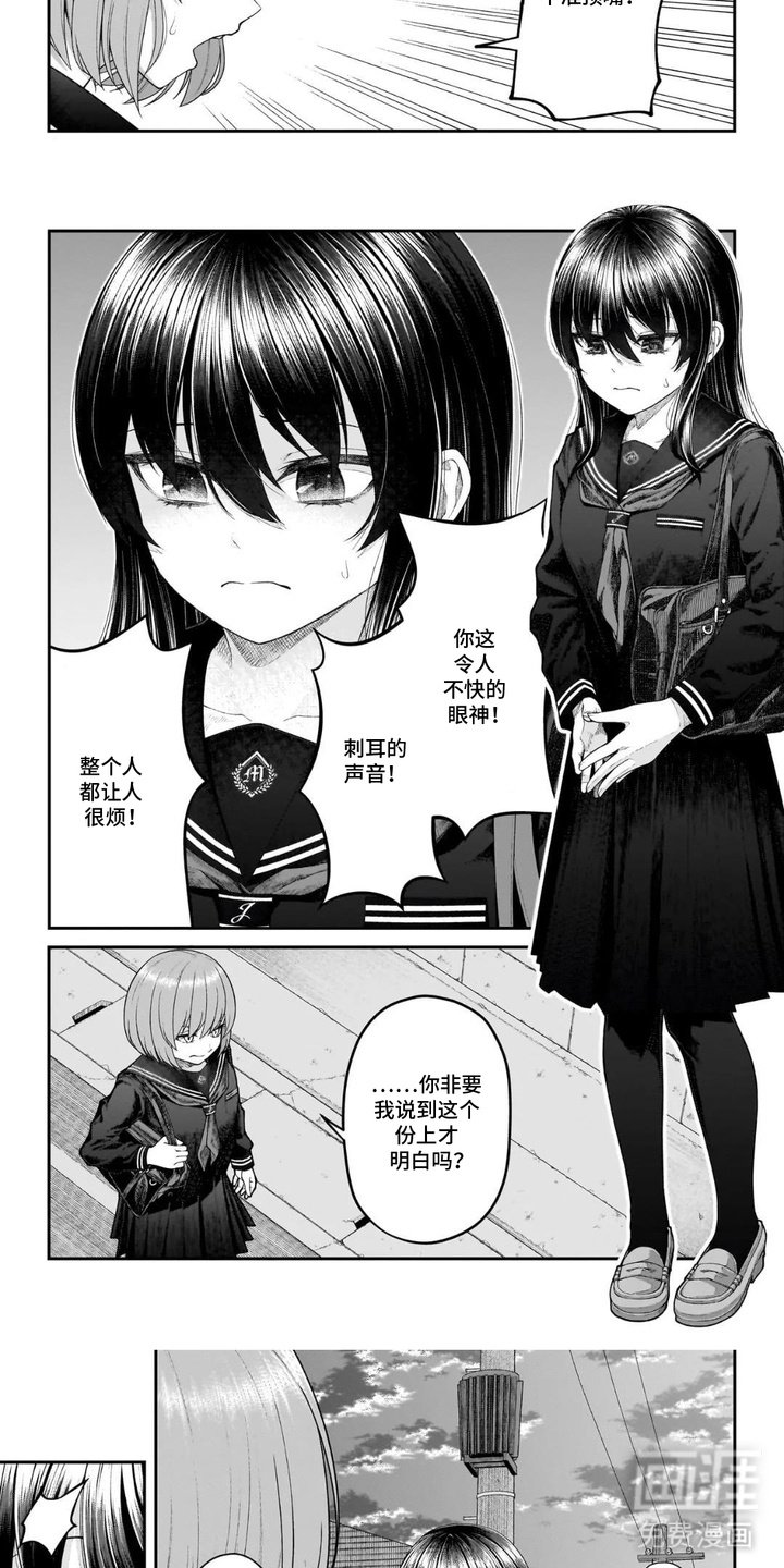 第1章：偶遇