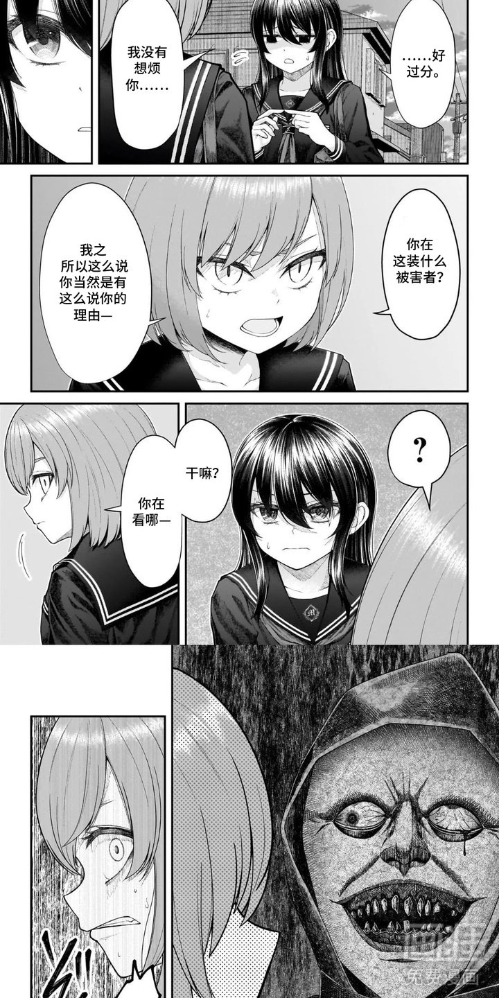 第1章：偶遇