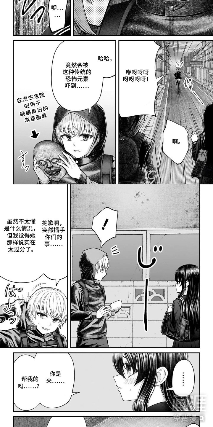 第1章：偶遇