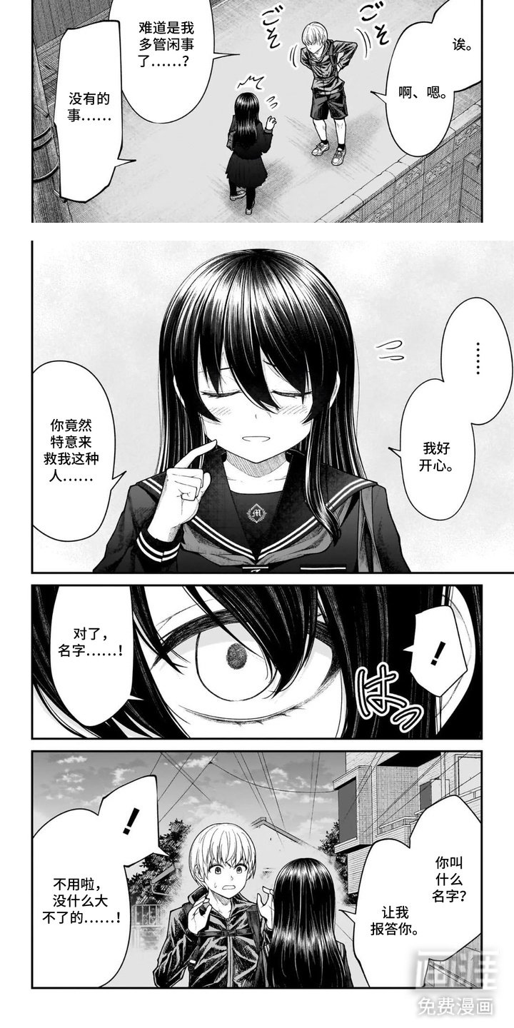 第1章：偶遇