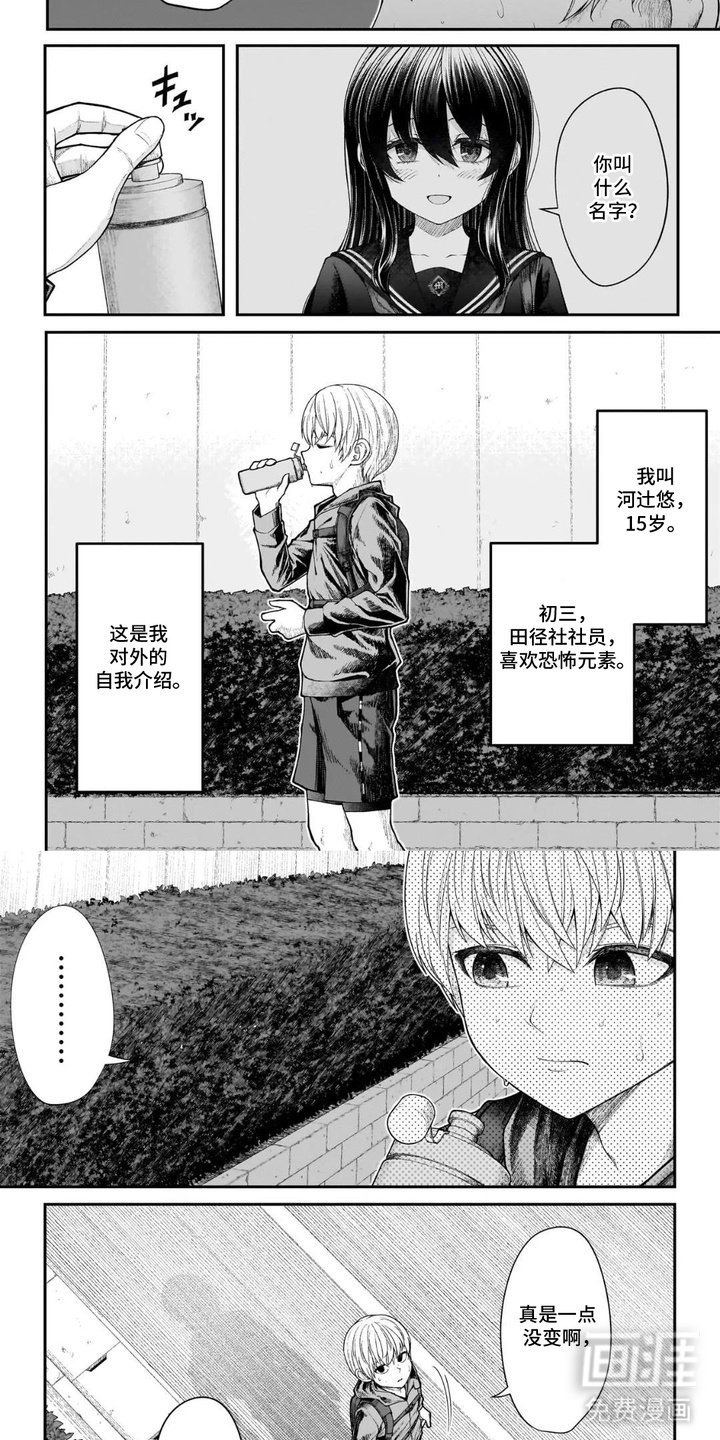 第2章：同班同学
