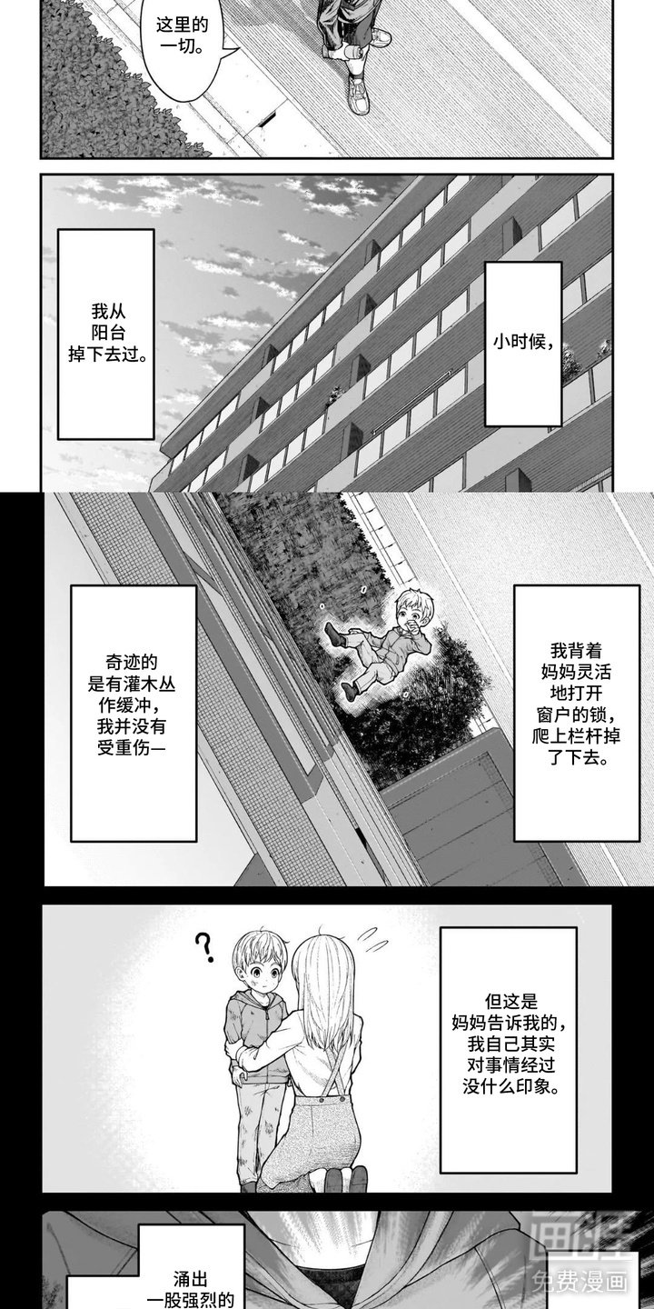 第2章：同班同学