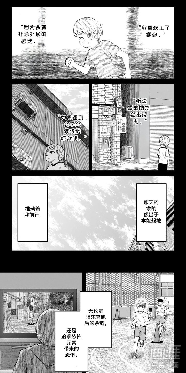 第2章：同班同学