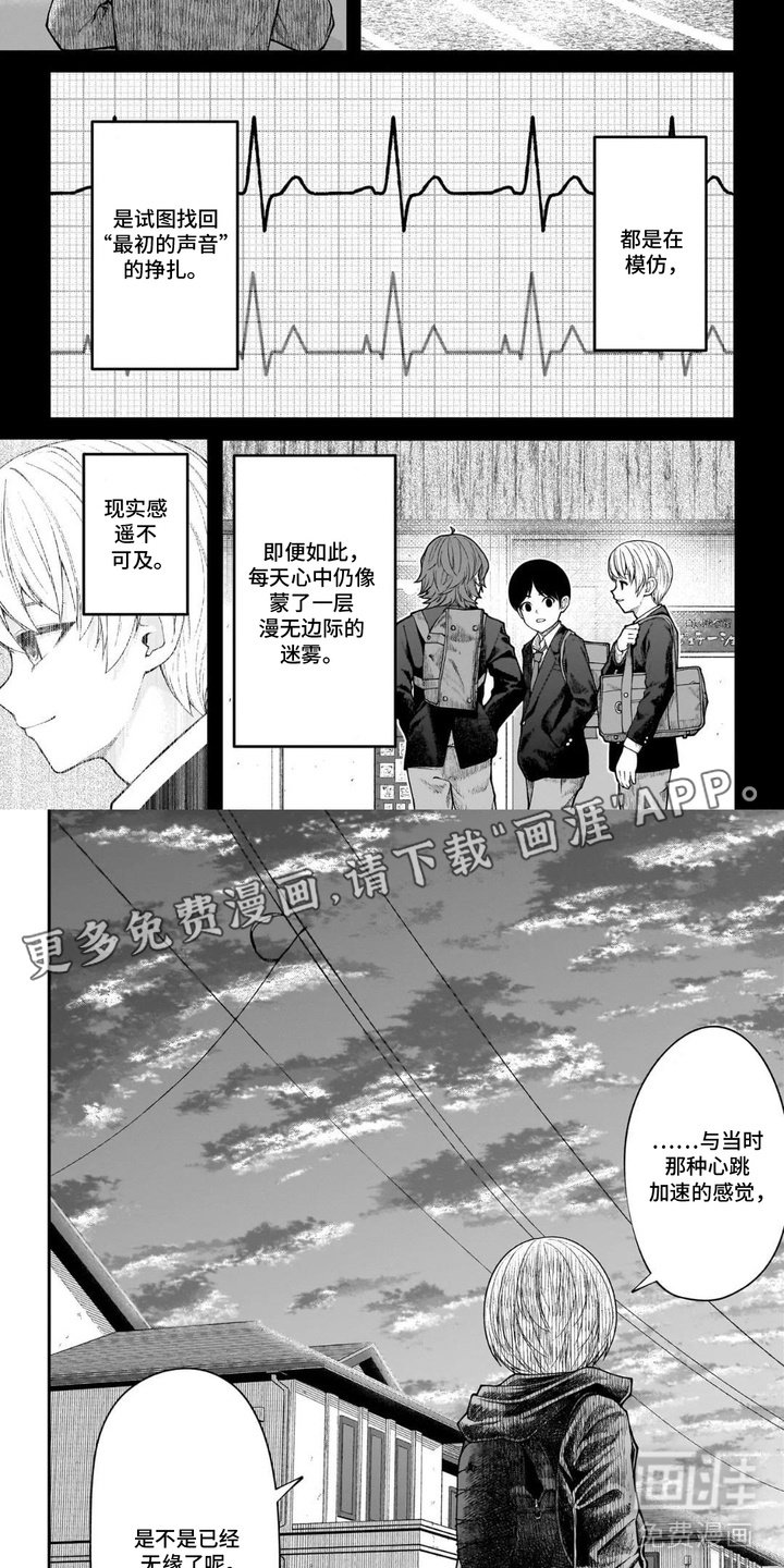第2章：同班同学