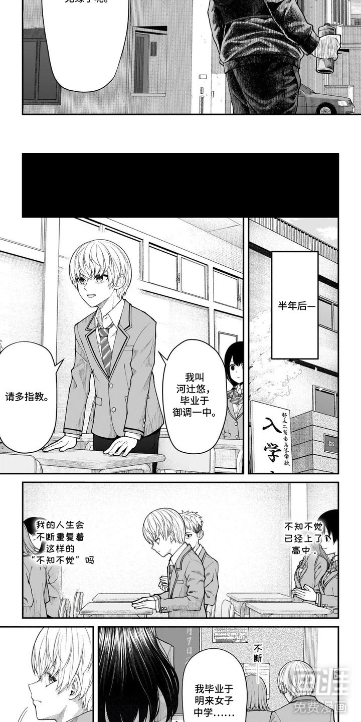 第2章：同班同学