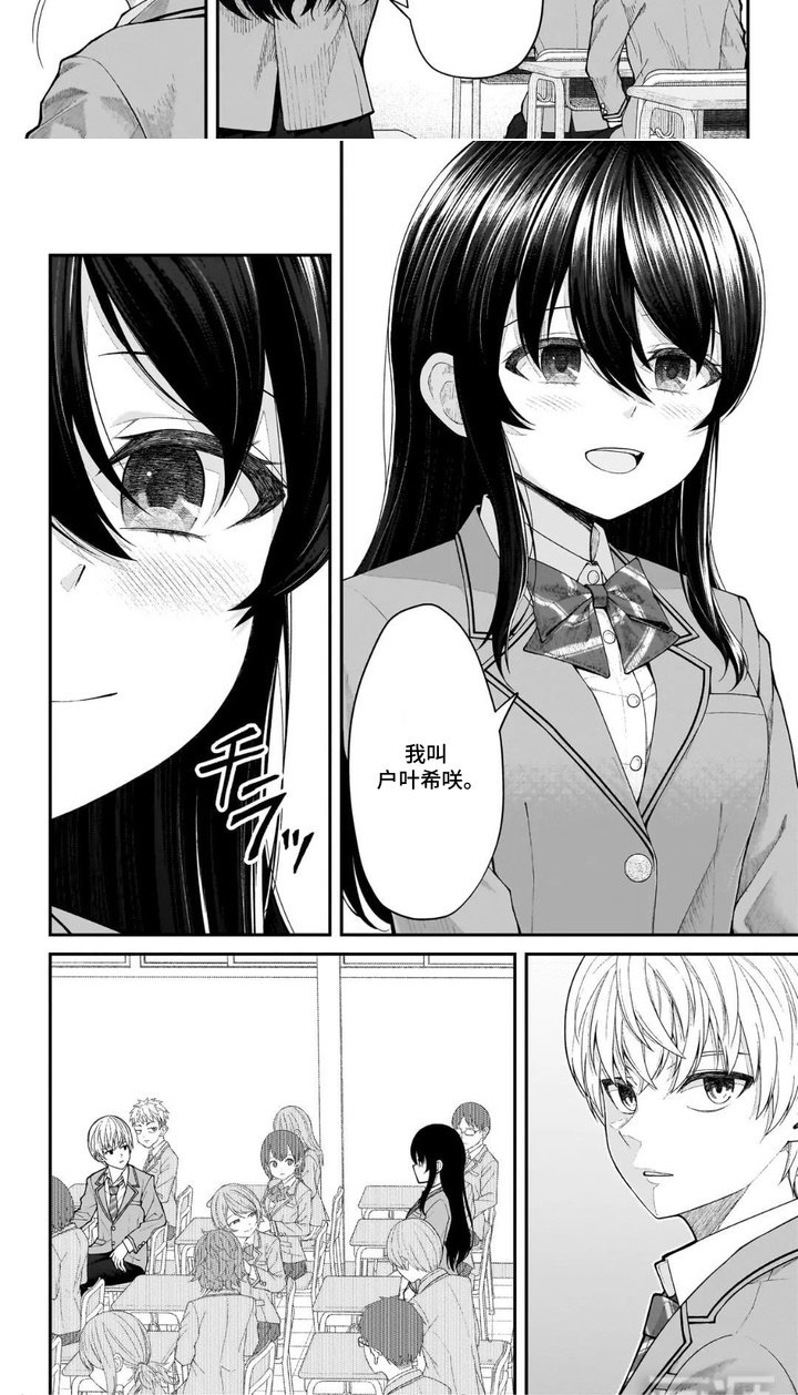 第2章：同班同学