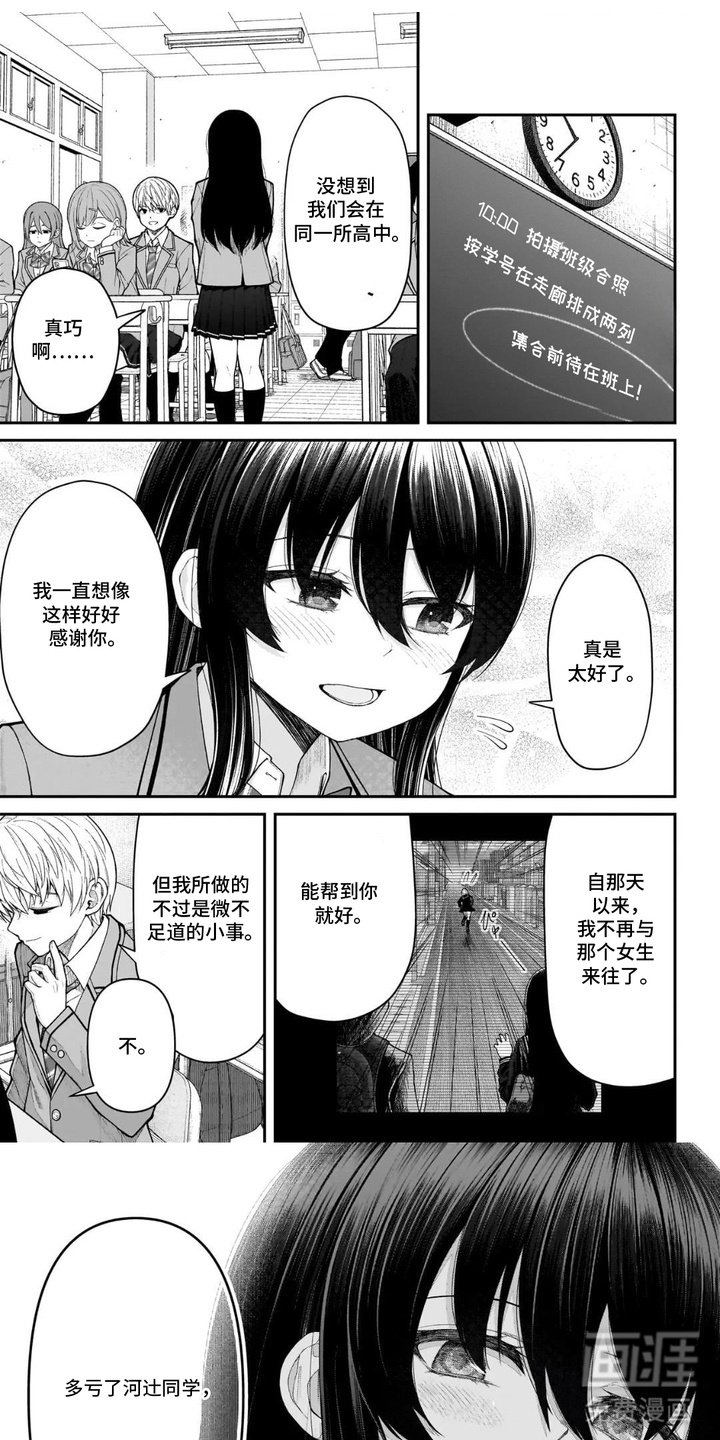 第3章：巧合
