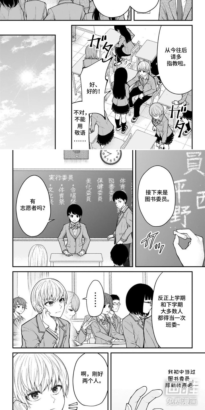 第3章：巧合