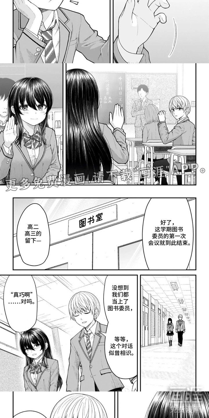 第3章：巧合