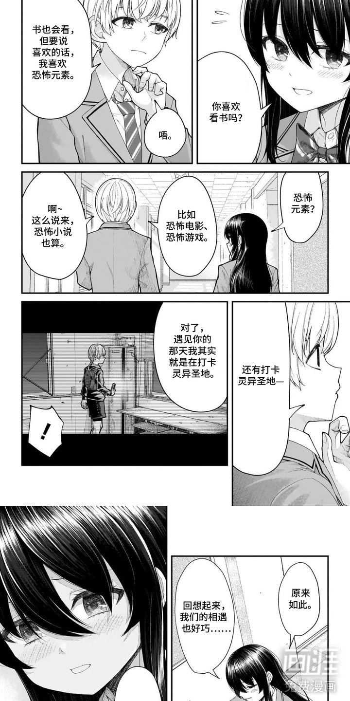 第3章：巧合