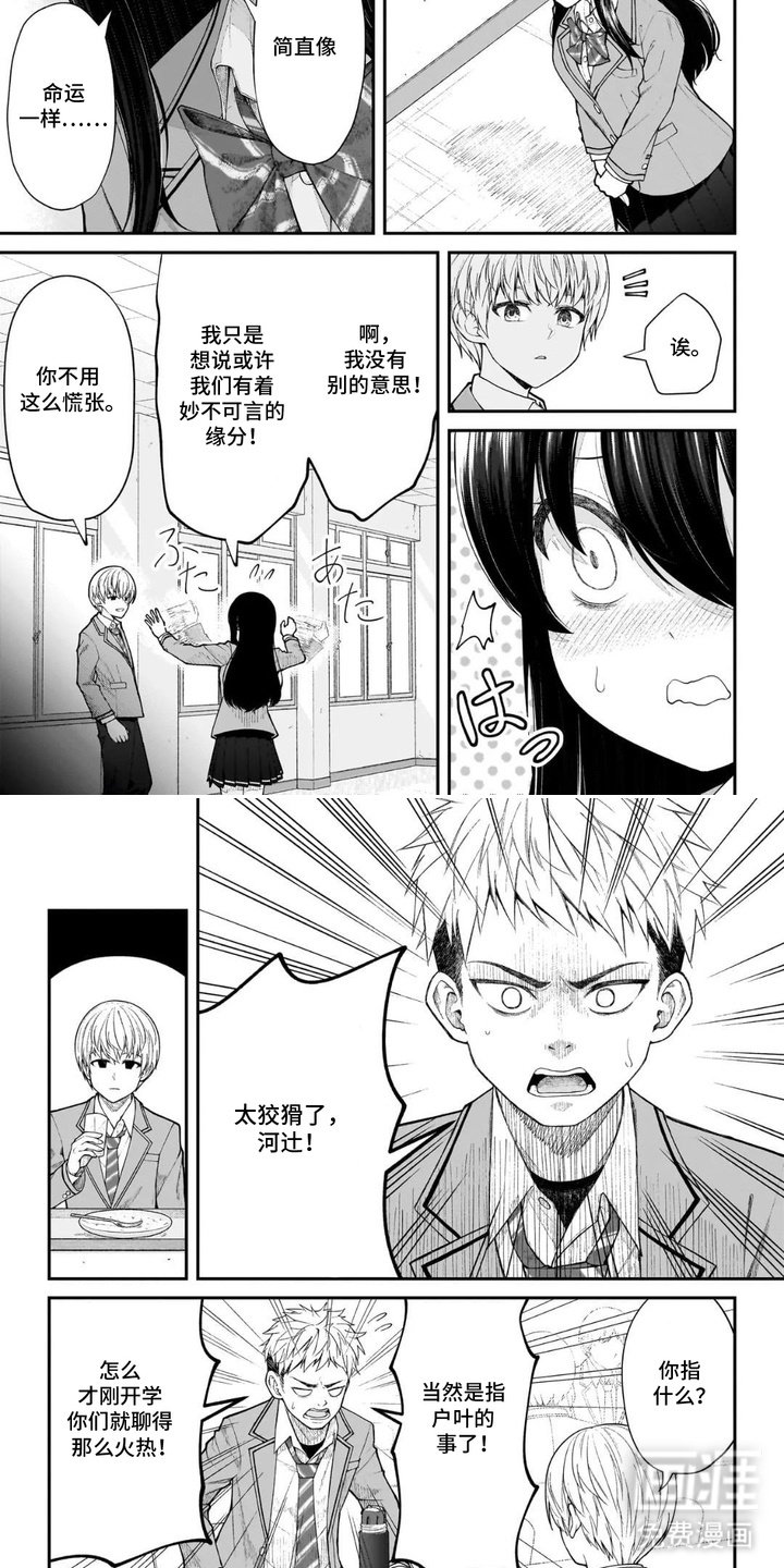 第3章：巧合