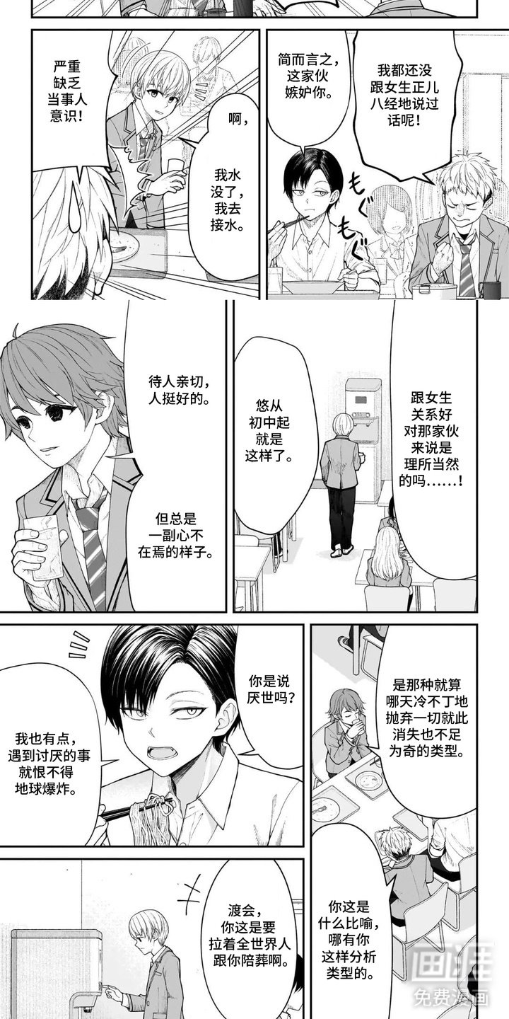 第3章：巧合