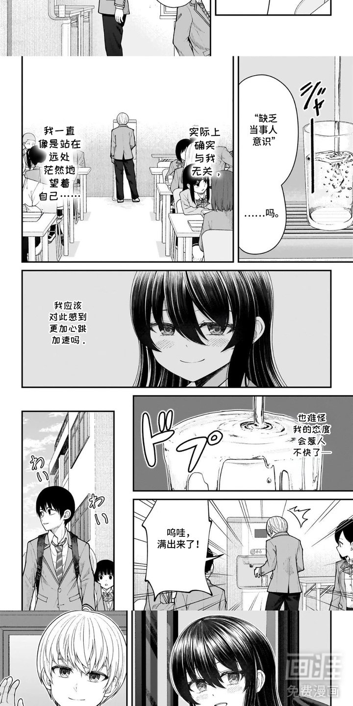 第3章：巧合