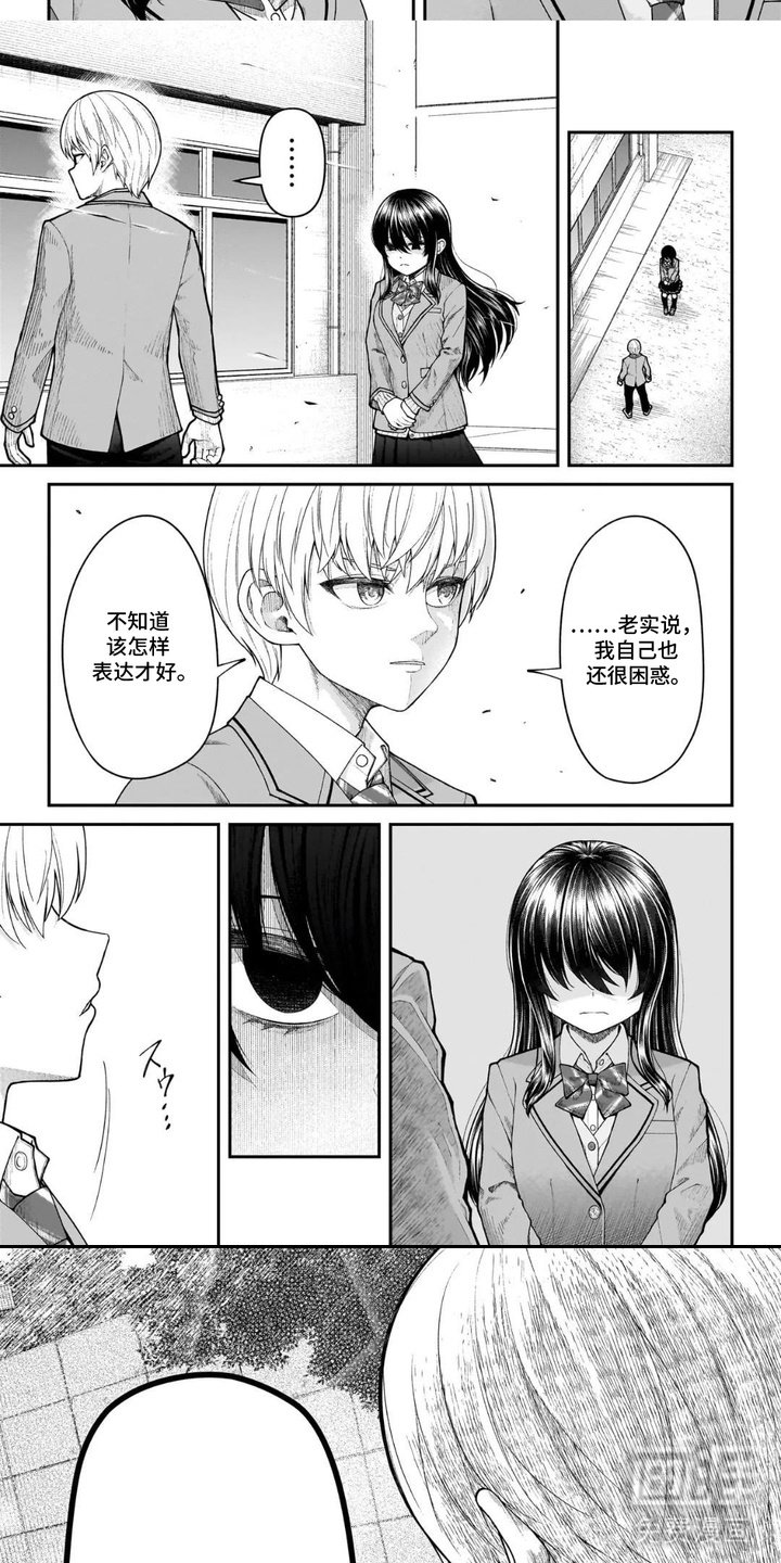 第5章：告白