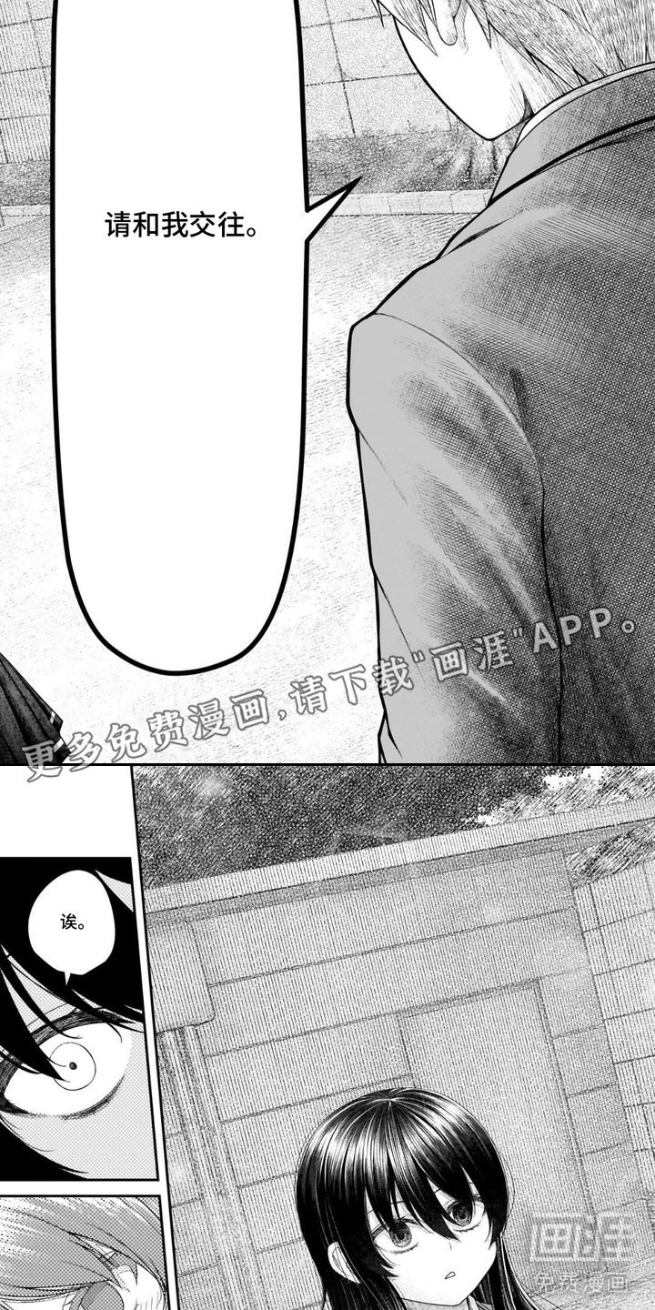 第5章：告白