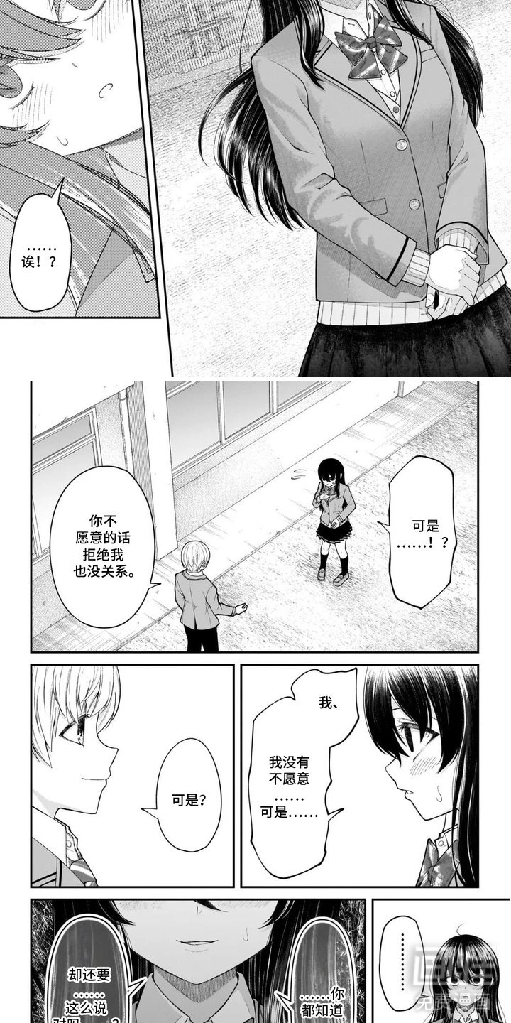 第5章：告白