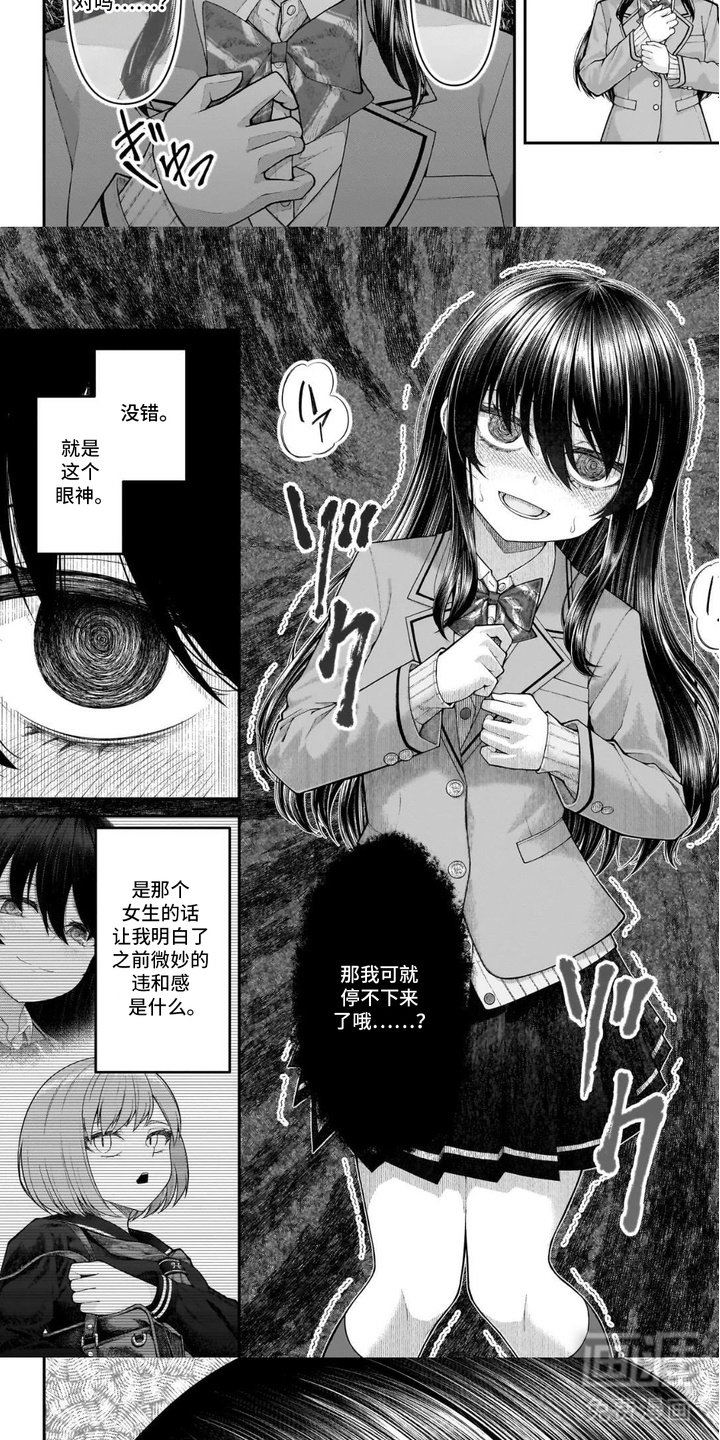 第5章：告白