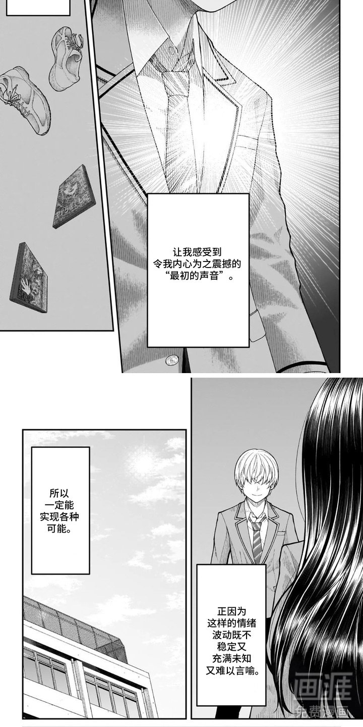 第5章：告白