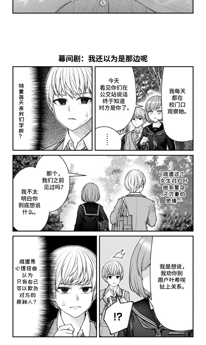 第5章：告白