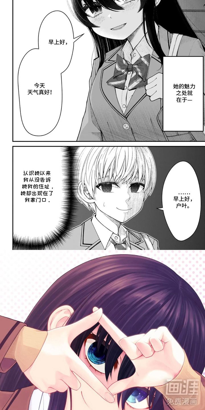 第6章：在意的事