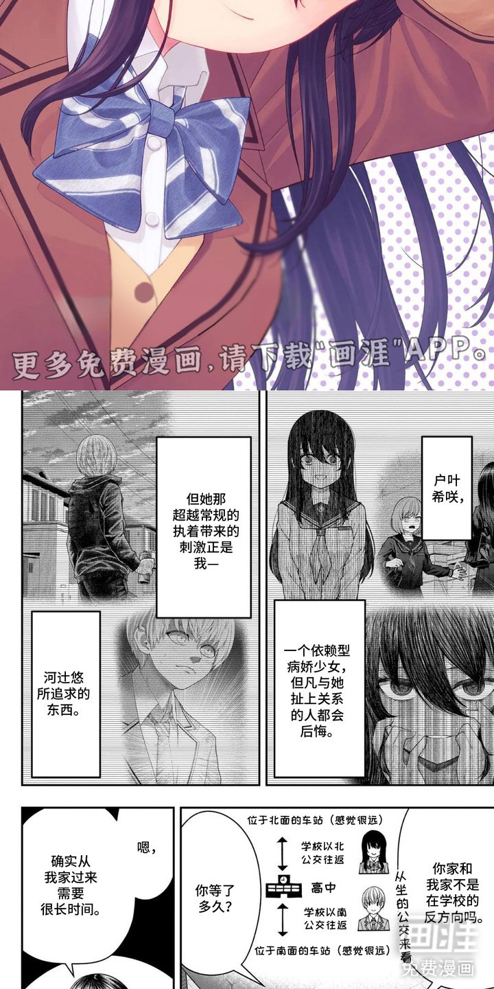第6章：在意的事