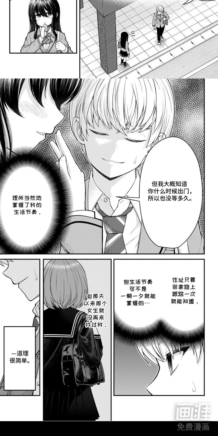 第6章：在意的事